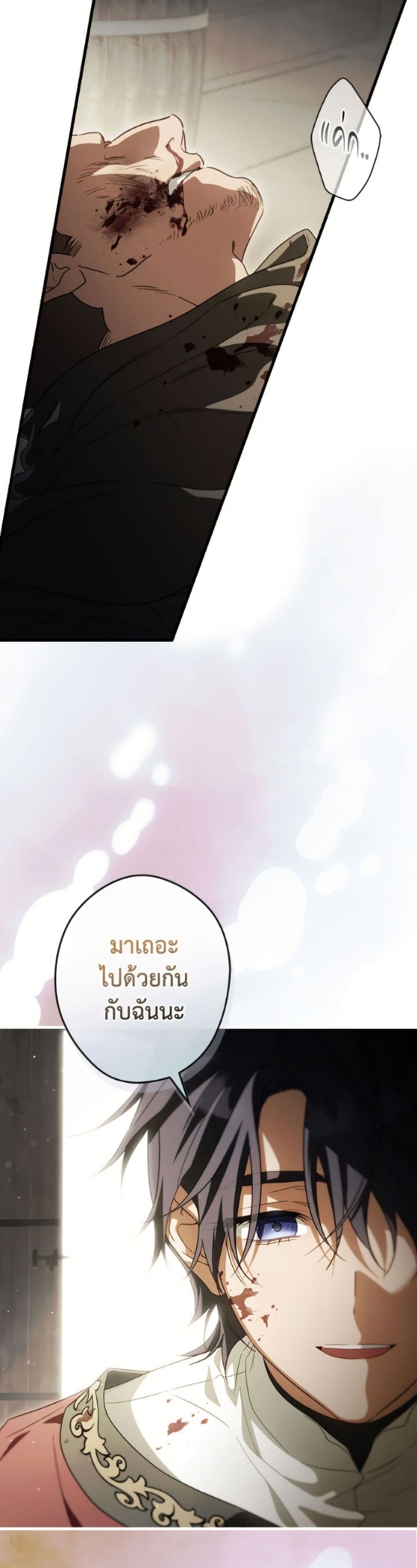 How to Get My Husband on My Side page 3