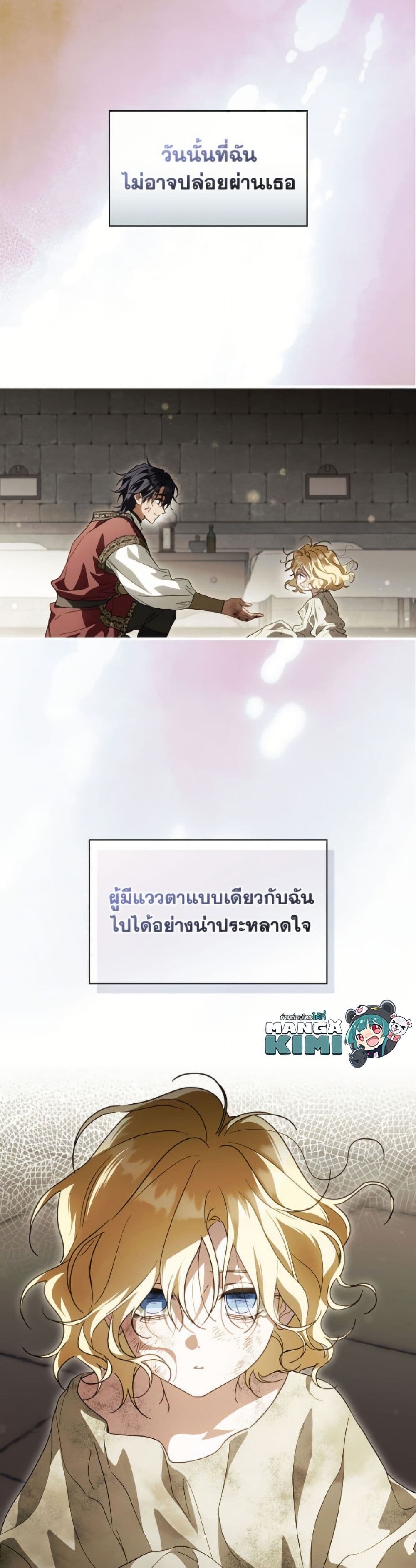 How to Get My Husband on My Side page 4