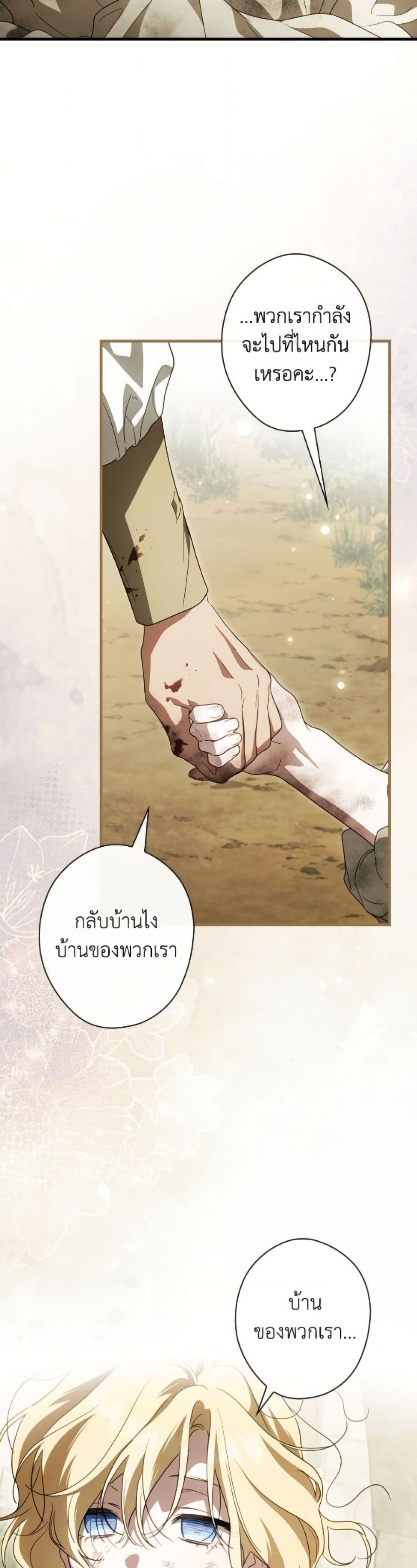 How to Get My Husband on My Side page 5