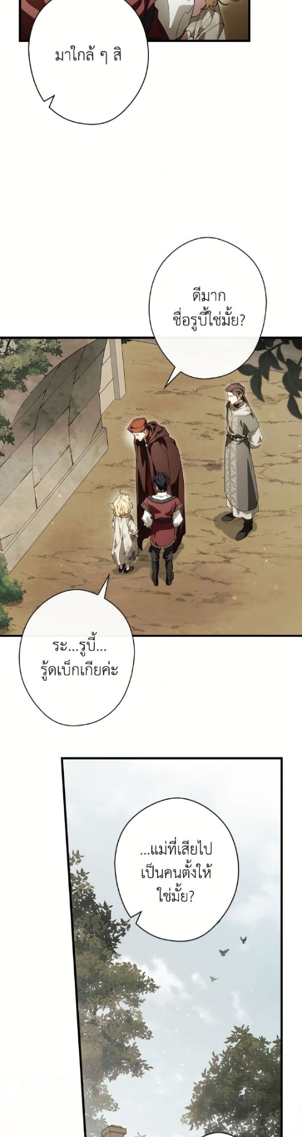 How to Get My Husband on My Side page 7