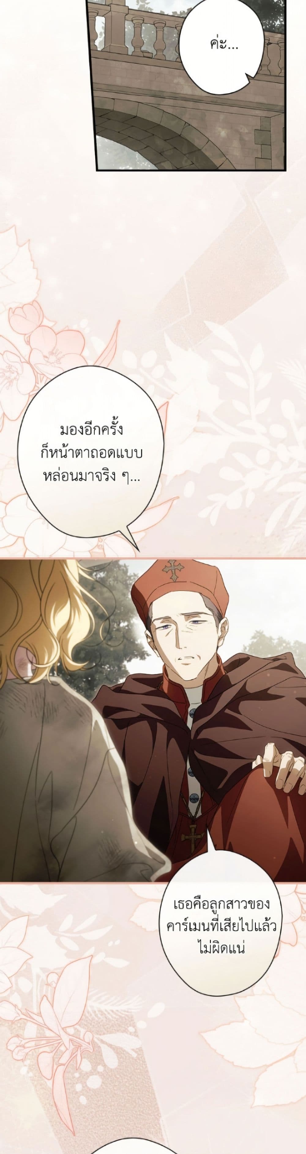 How to Get My Husband on My Side page 8