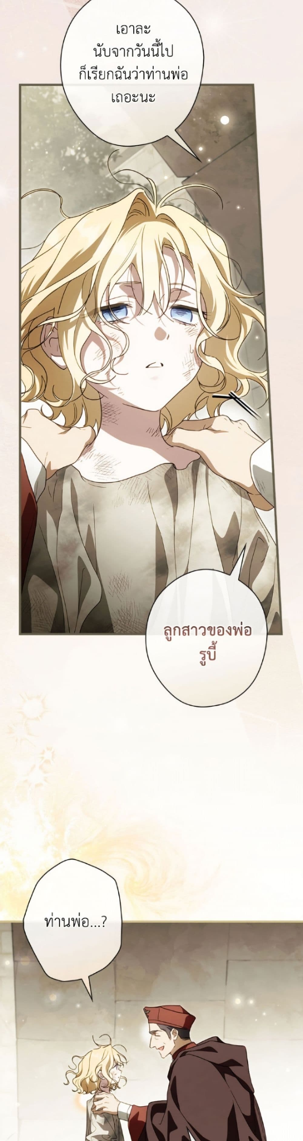 How to Get My Husband on My Side page 9
