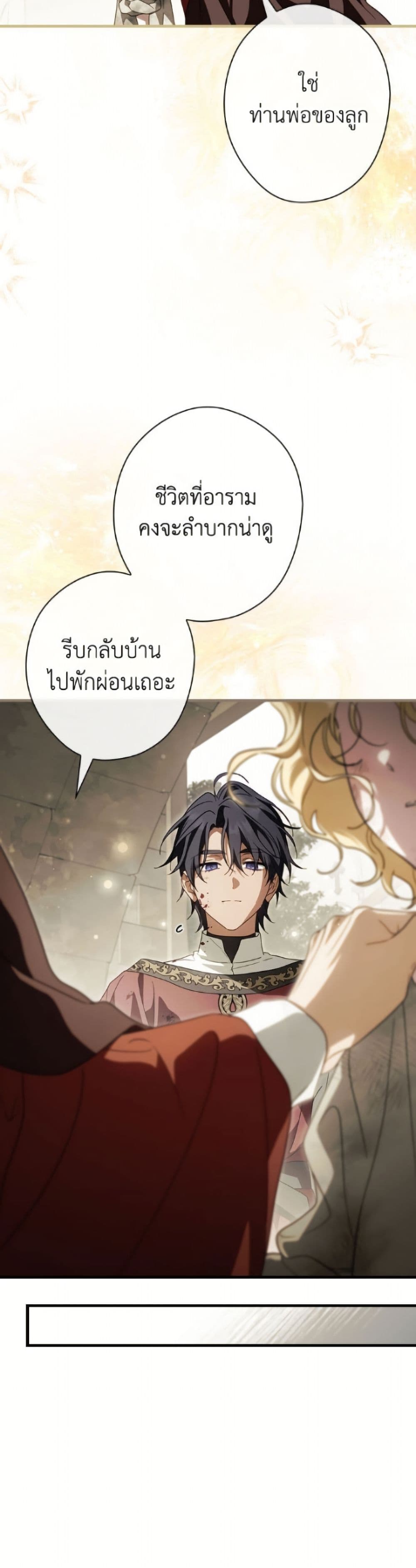 How to Get My Husband on My Side page 10