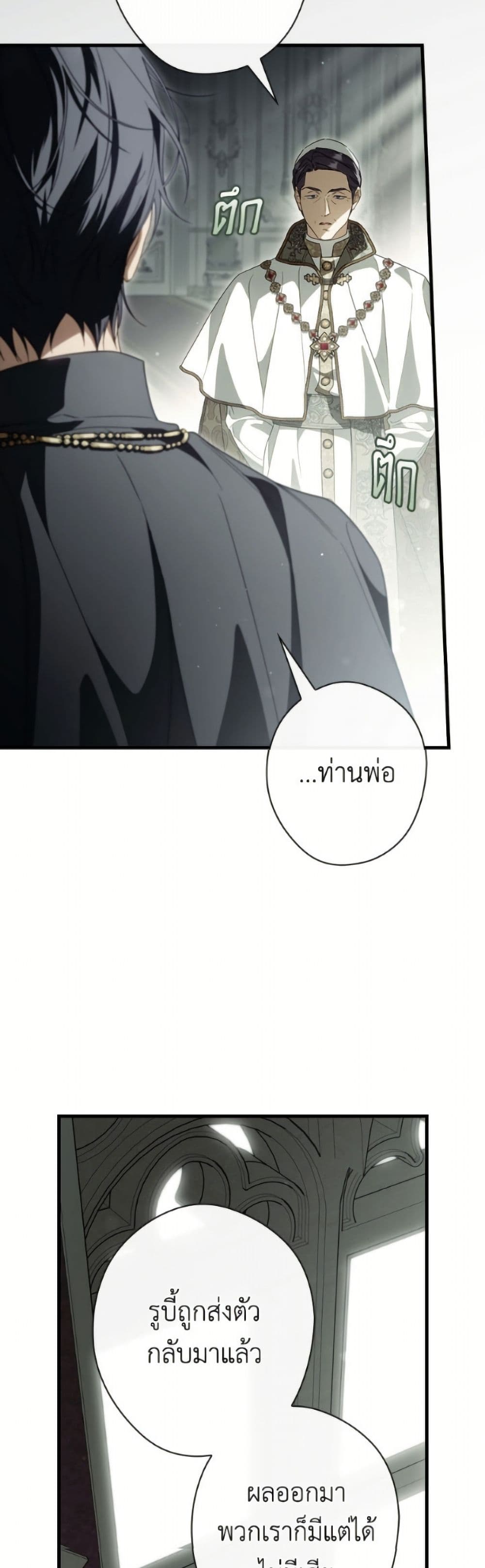 How to Get My Husband on My Side page 5