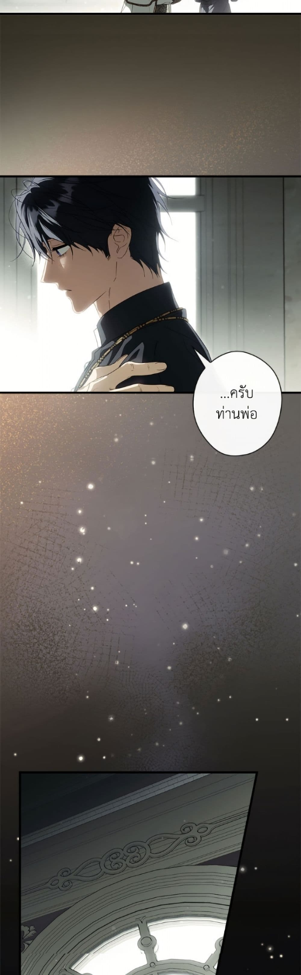 How to Get My Husband on My Side page 7
