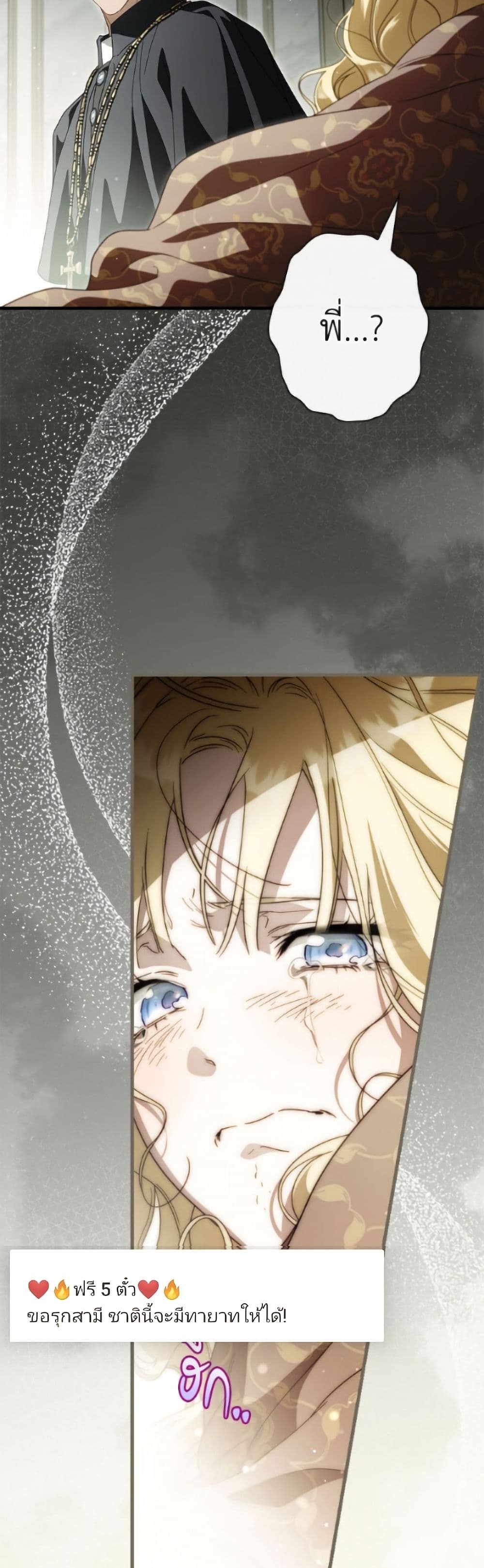 How to Get My Husband on My Side page 9