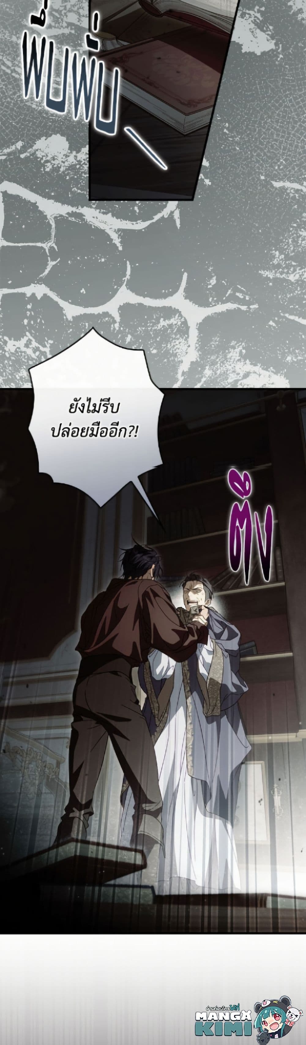 How to Get My Husband on My Side page 3