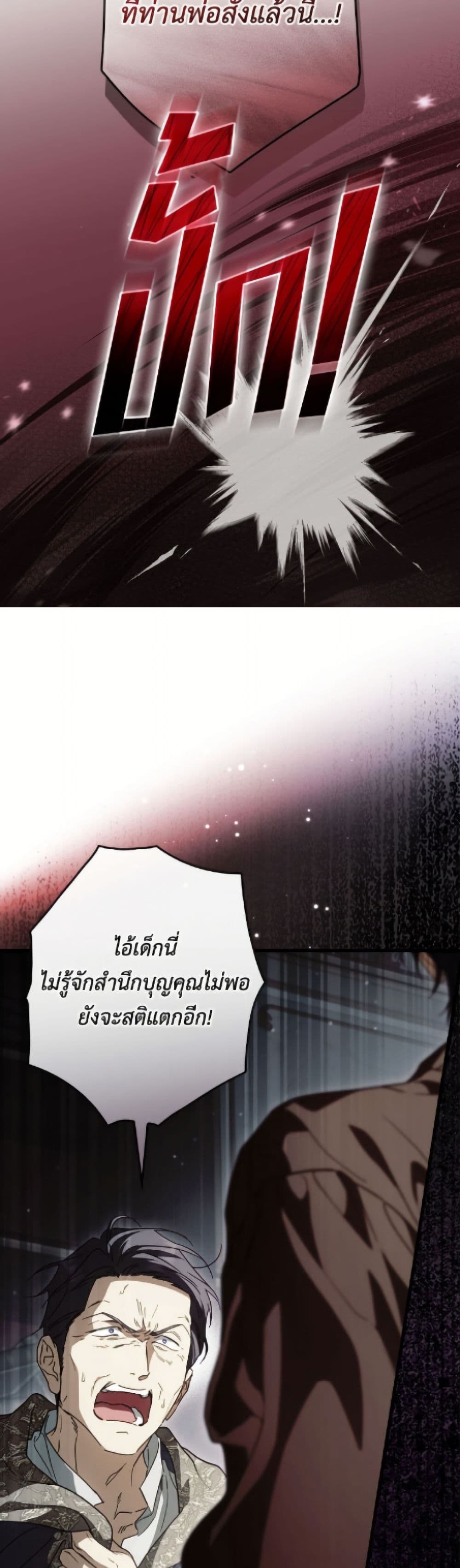 How to Get My Husband on My Side page 5