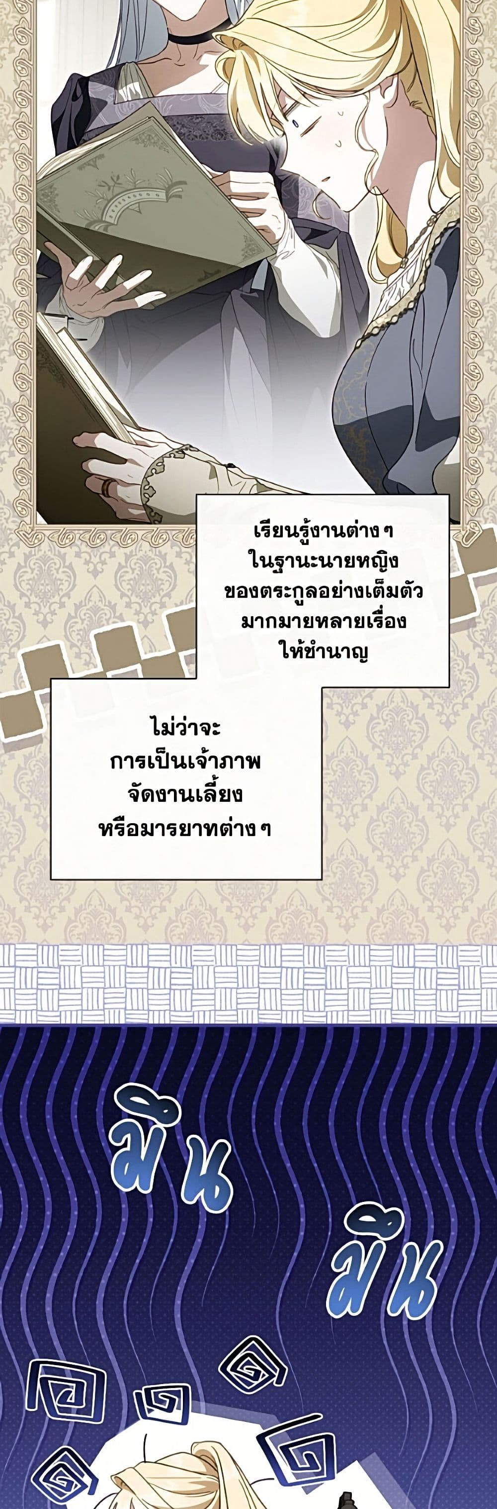 How to Get My Husband on My Side page 5
