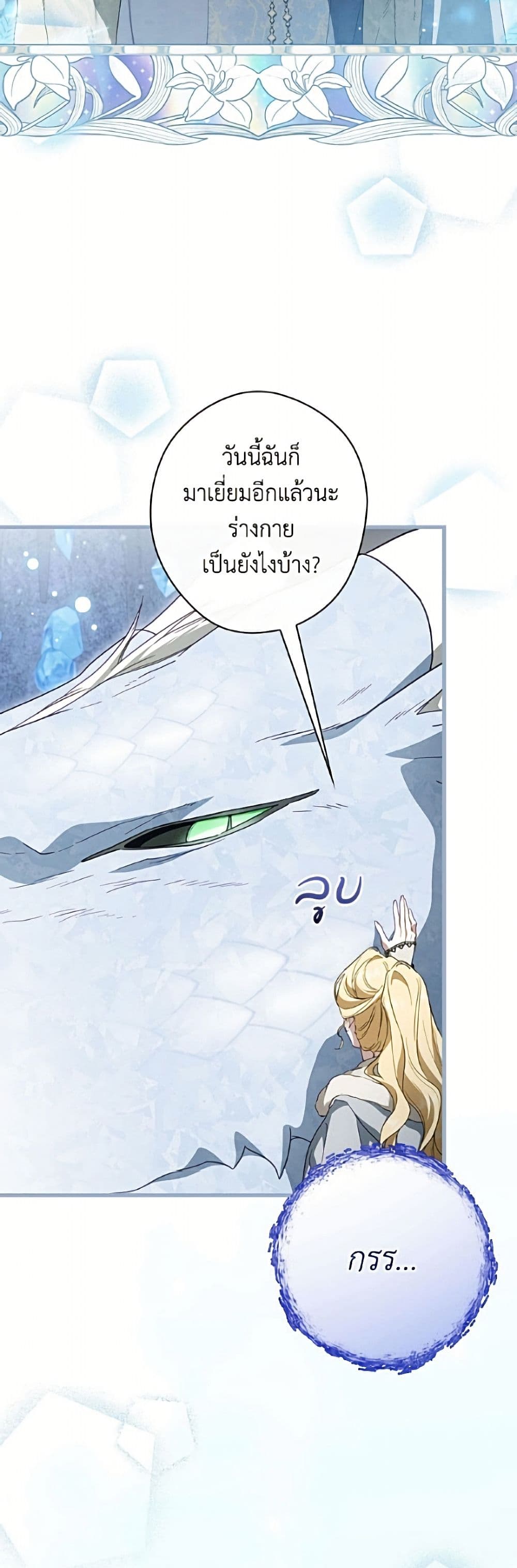How to Get My Husband on My Side page 9