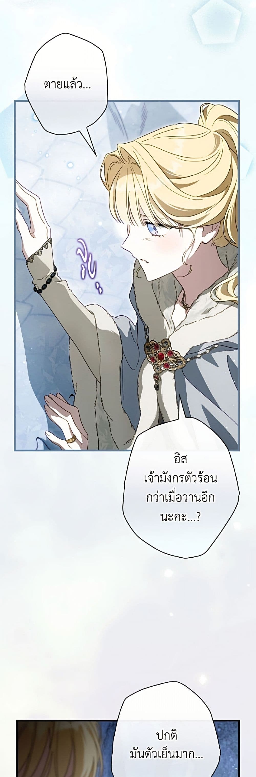 How to Get My Husband on My Side page 10