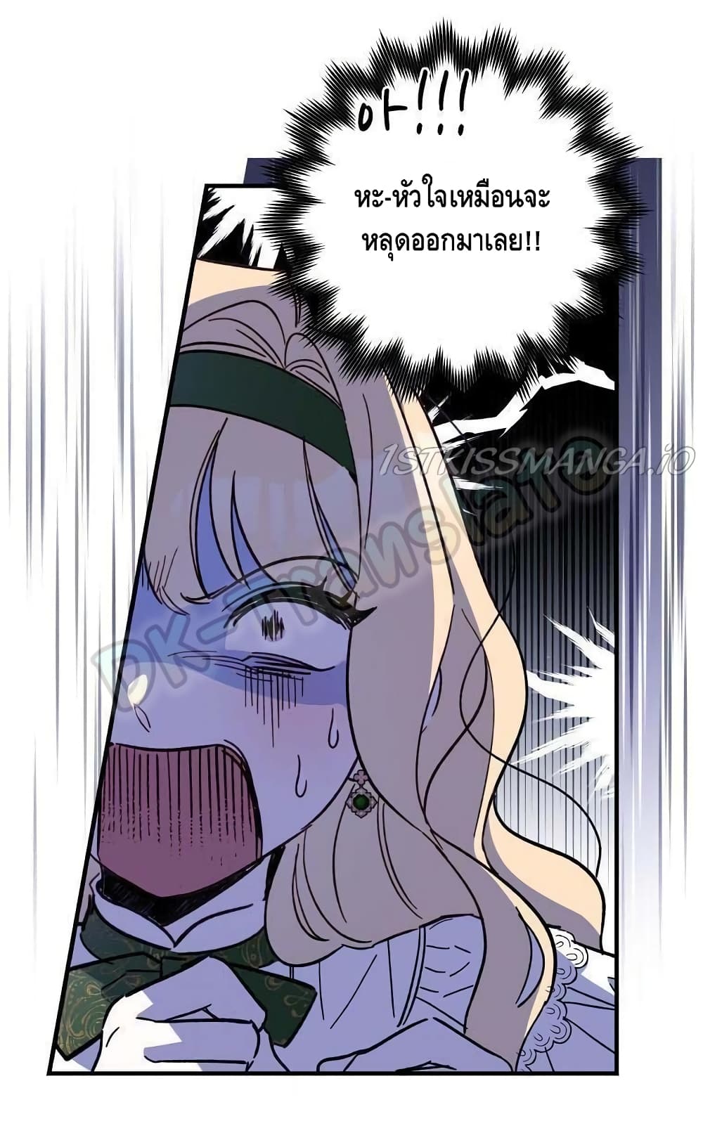 How to Get My Husband on My Side page 3