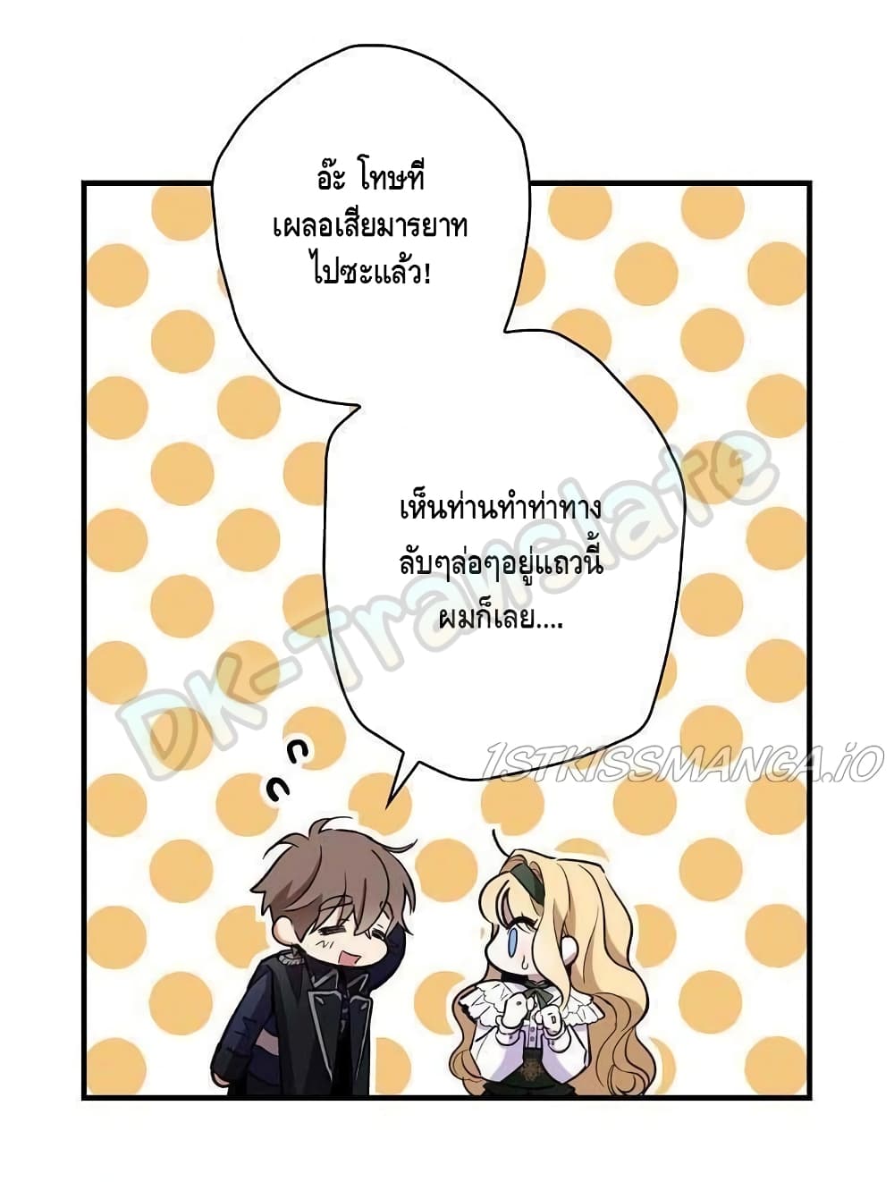 How to Get My Husband on My Side page 6