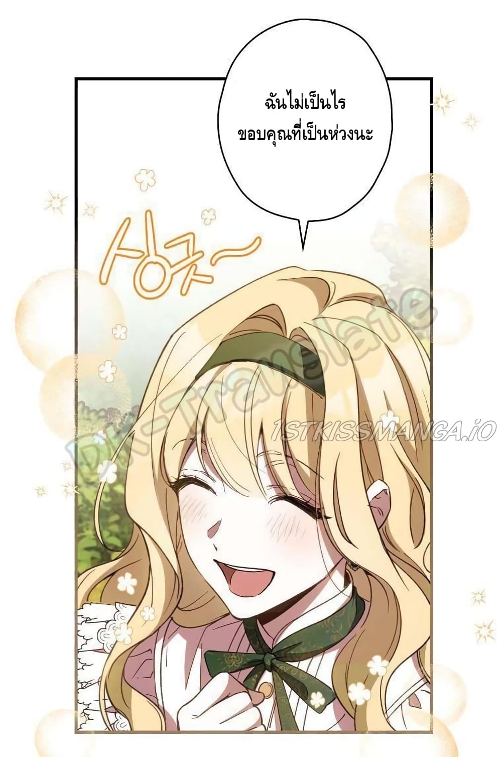 How to Get My Husband on My Side page 9