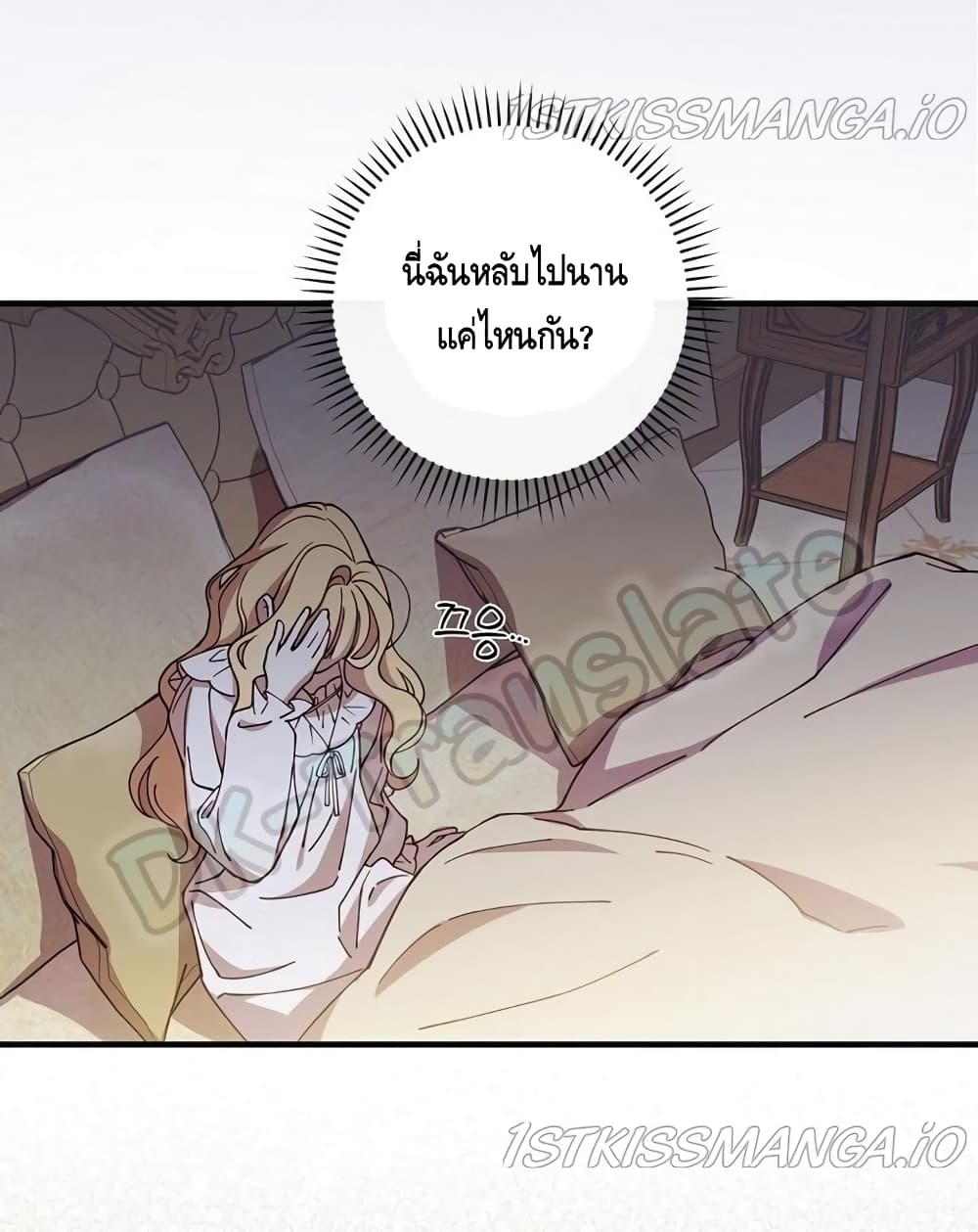 How to Get My Husband on My Side page 4