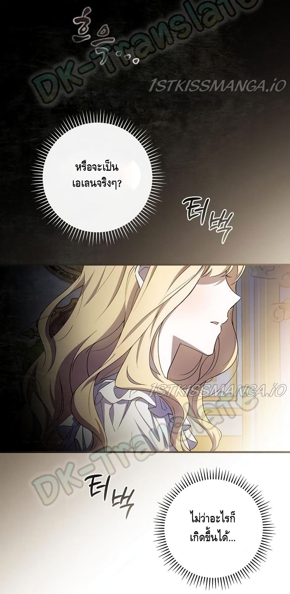 How to Get My Husband on My Side page 7