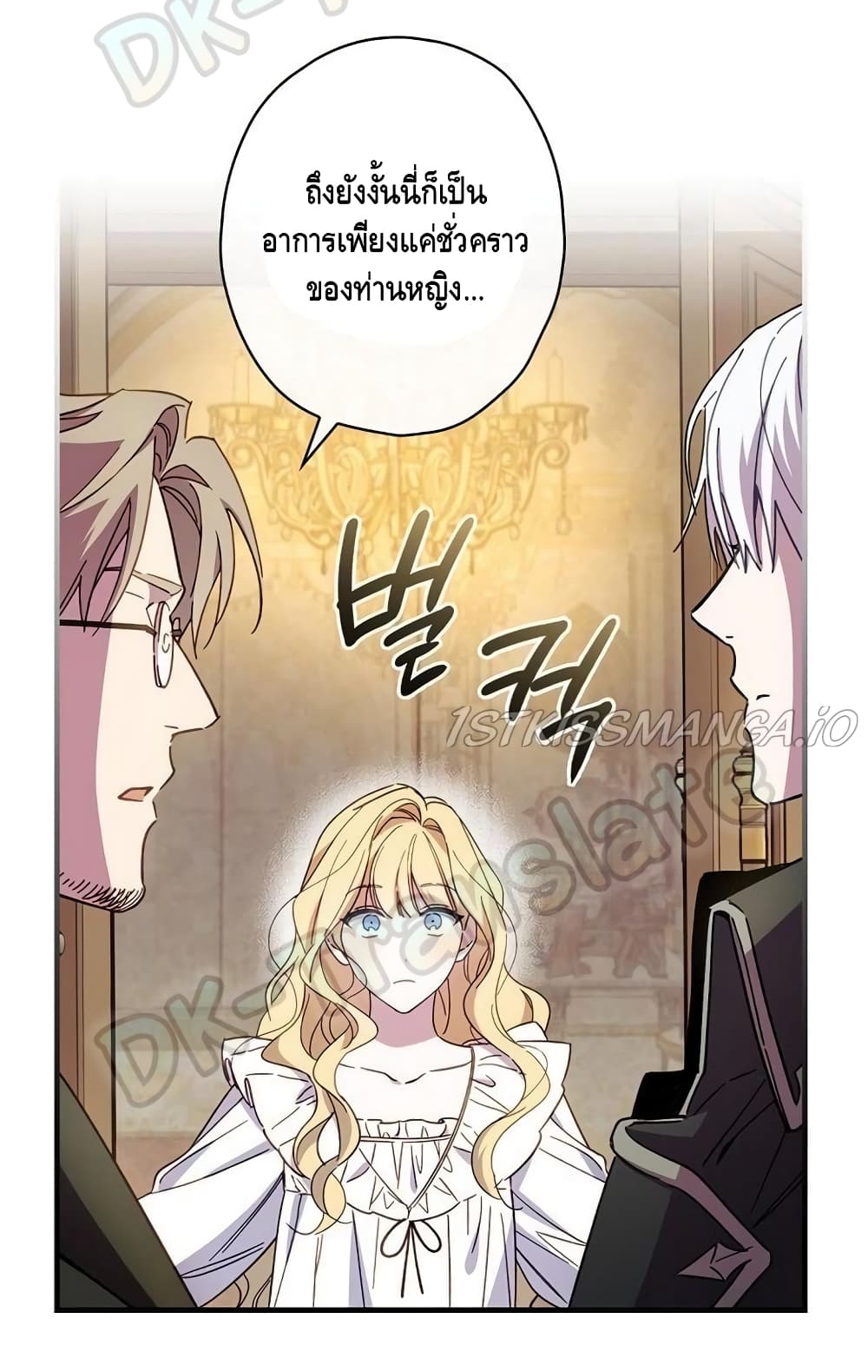 How to Get My Husband on My Side page 9