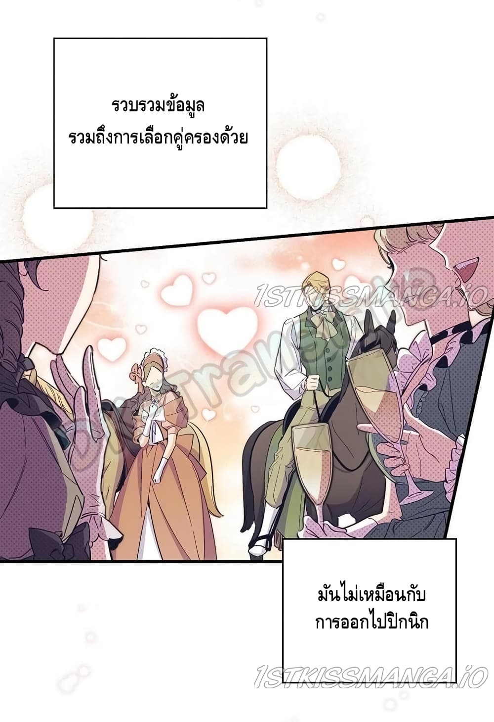 How to Get My Husband on My Side page 3