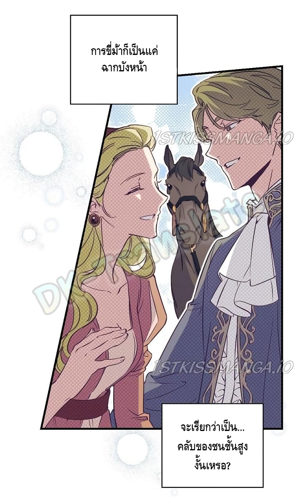 How to Get My Husband on My Side page 4