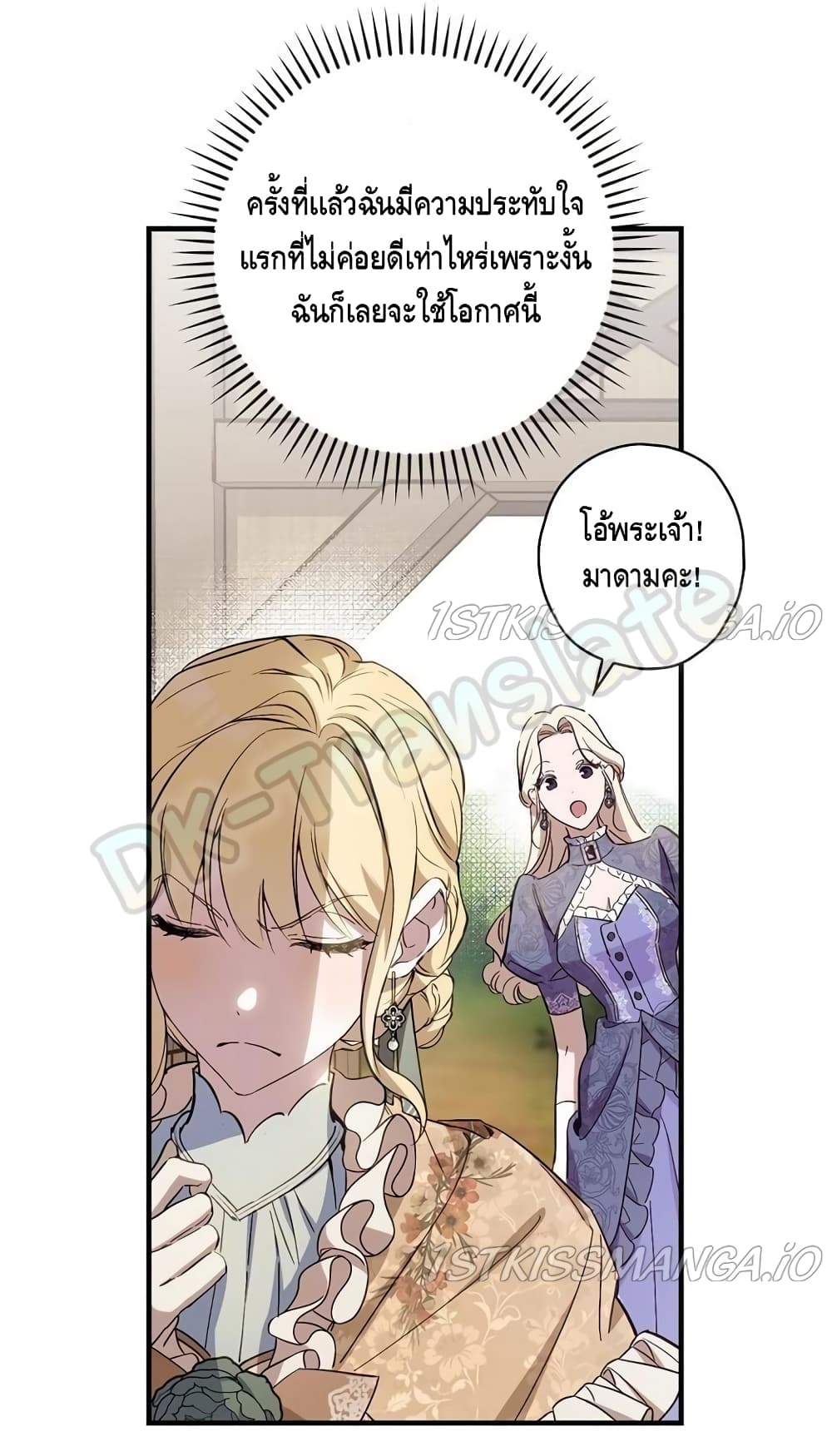 How to Get My Husband on My Side page 5