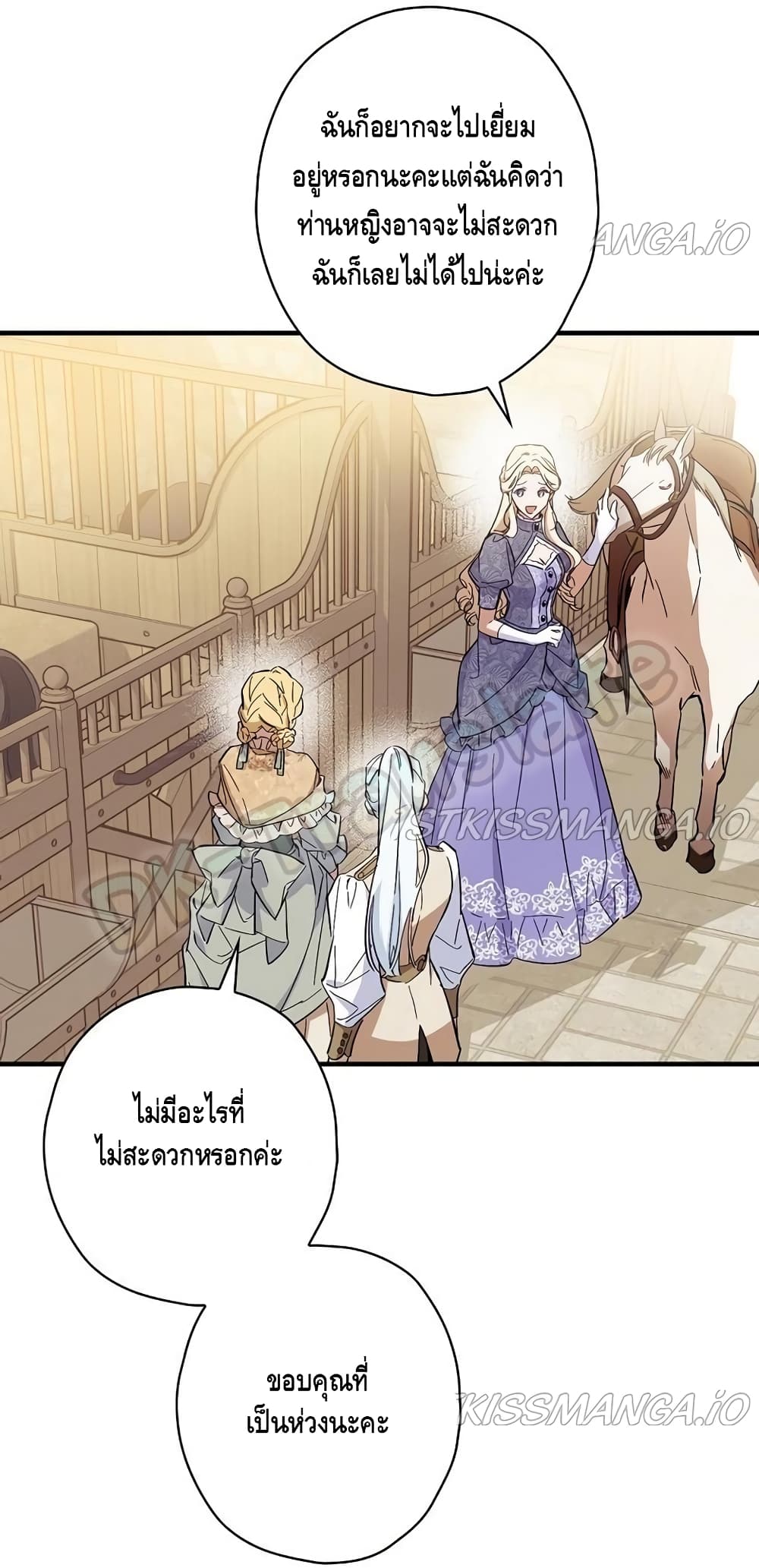 How to Get My Husband on My Side page 7