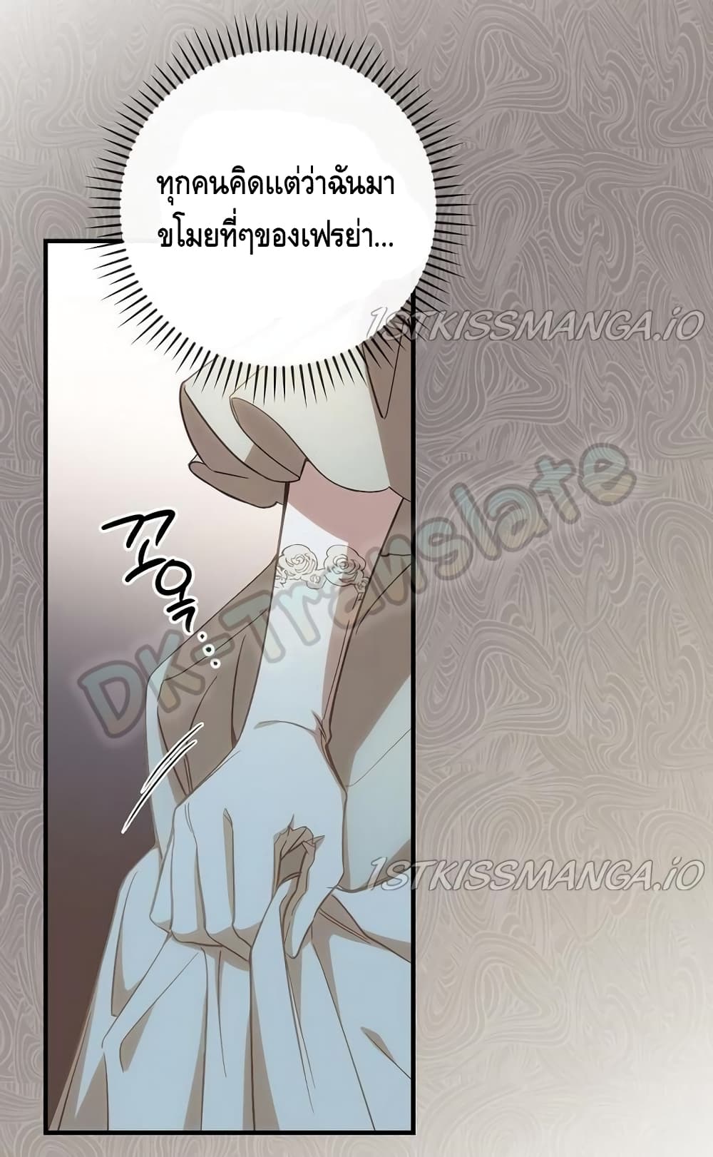 How to Get My Husband on My Side page 10