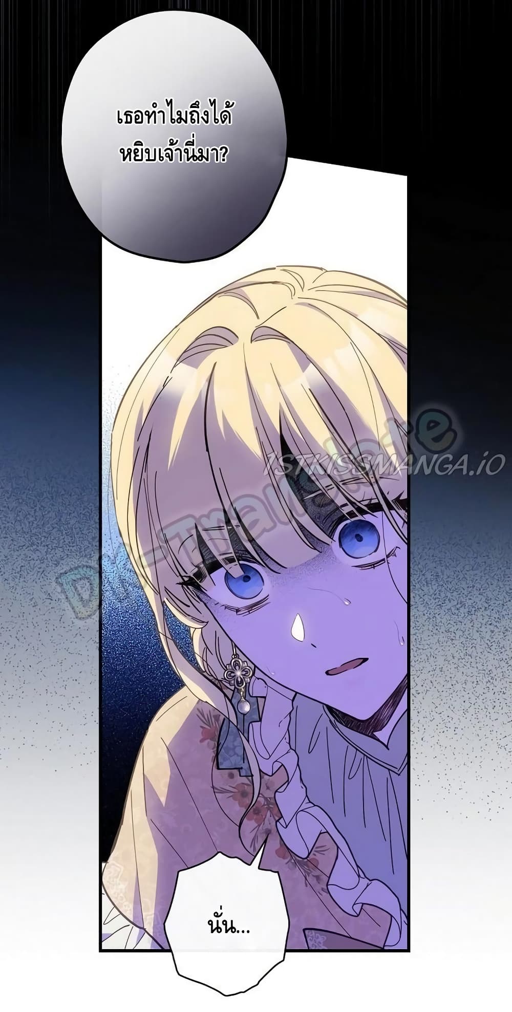 How to Get My Husband on My Side page 9