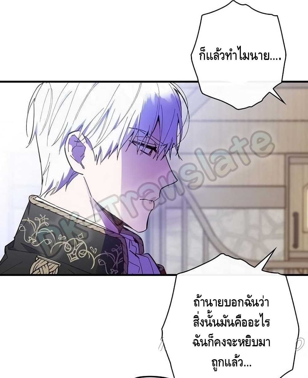 How to Get My Husband on My Side page 10
