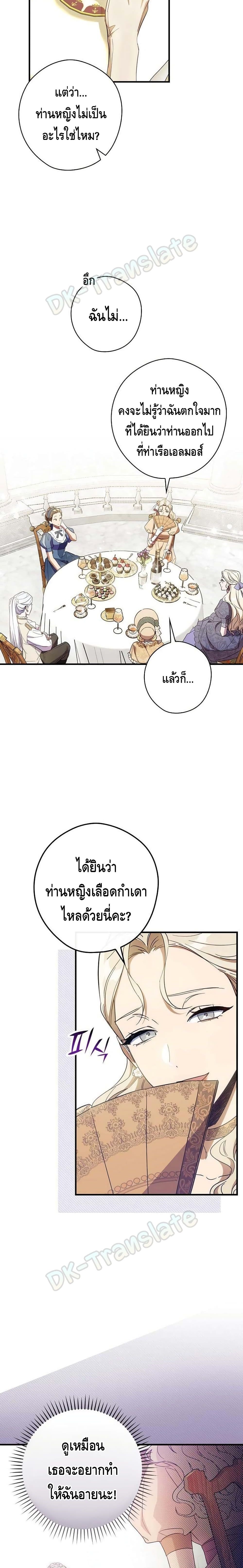 How to Get My Husband on My Side page 6