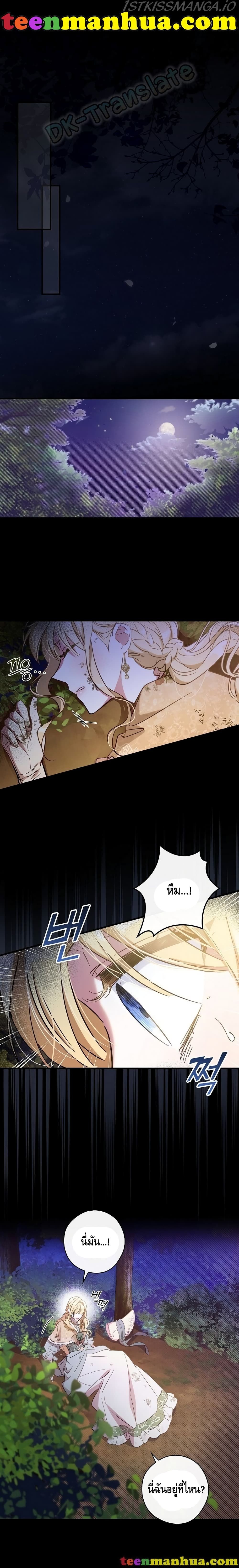 How to Get My Husband on My Side page 2