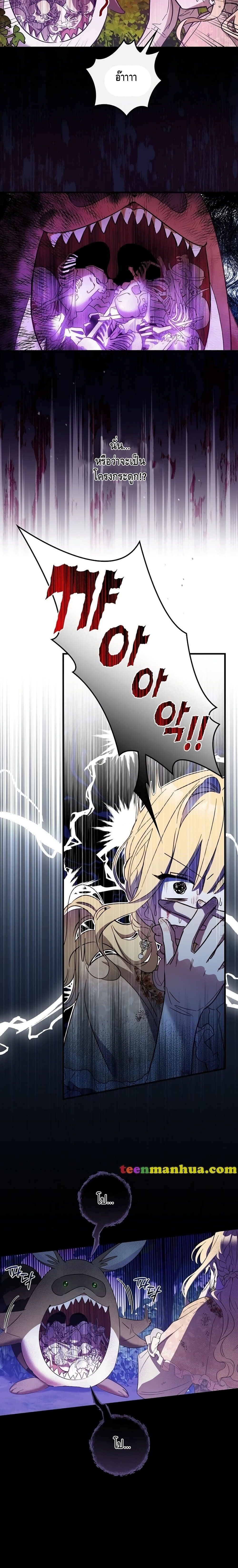How to Get My Husband on My Side page 5