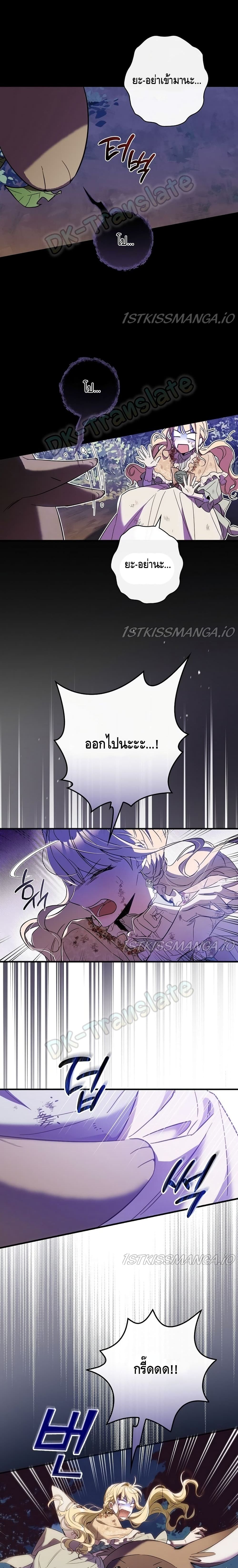 How to Get My Husband on My Side page 6