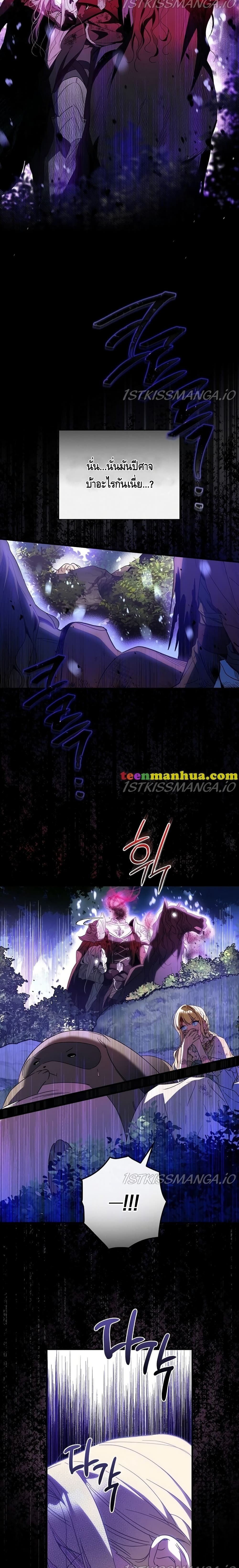 How to Get My Husband on My Side page 10
