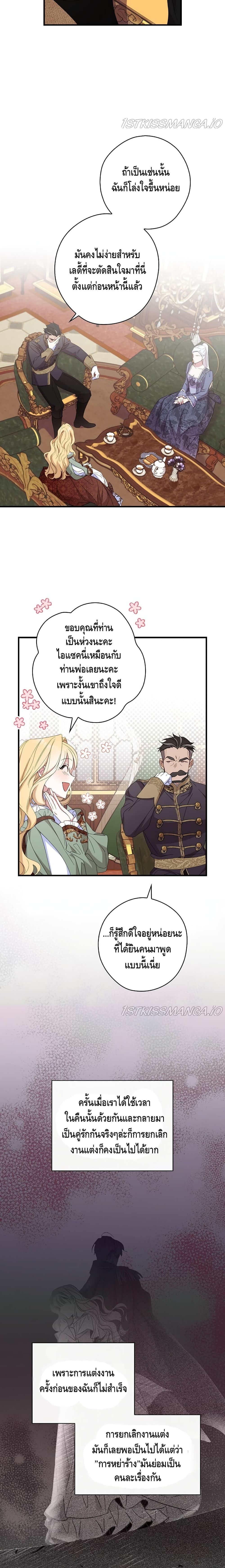How to Get My Husband on My Side page 4