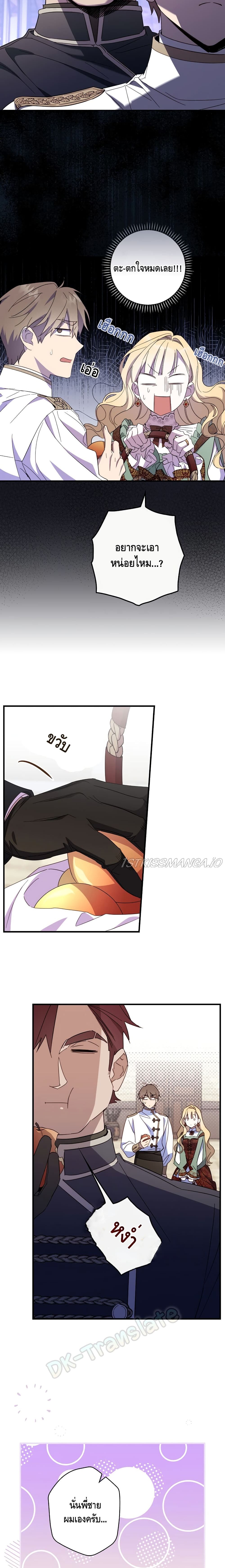 How to Get My Husband on My Side page 9