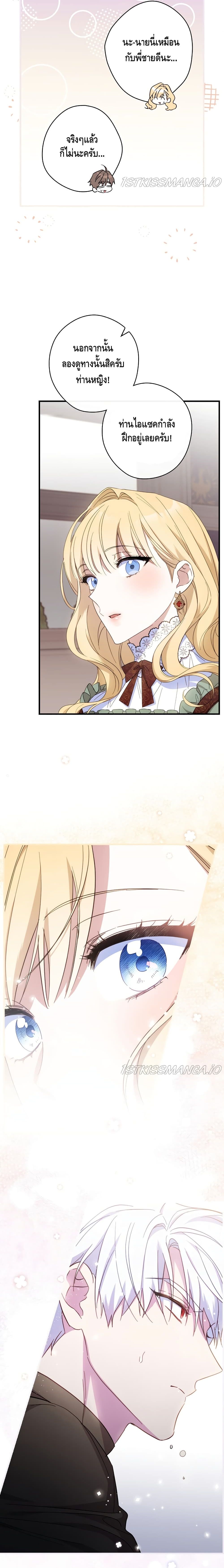 How to Get My Husband on My Side page 10