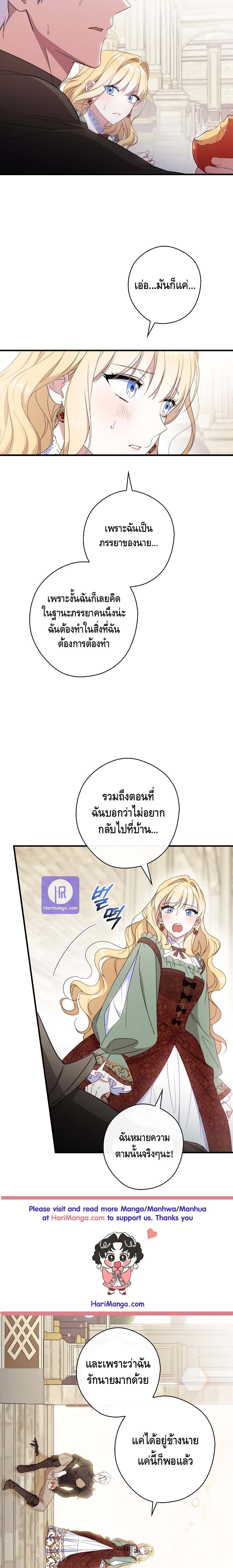 How to Get My Husband on My Side page 4