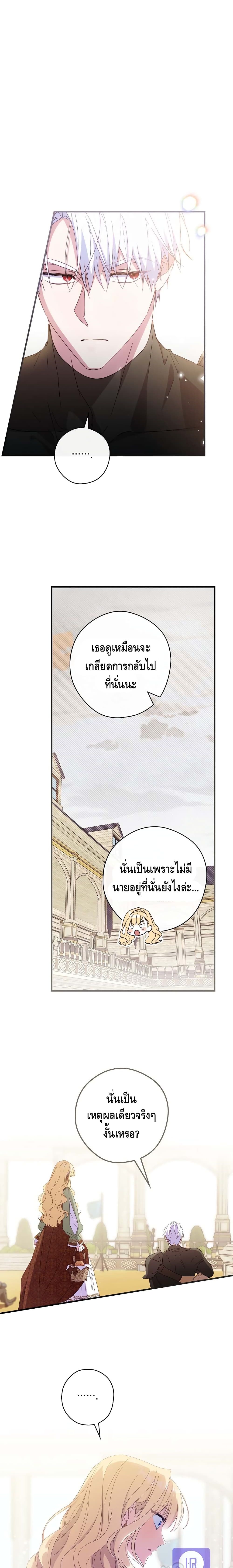How to Get My Husband on My Side page 6
