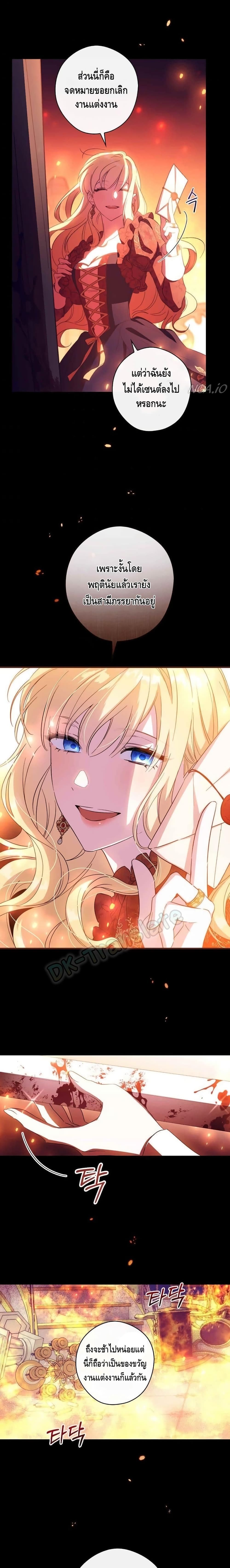 How to Get My Husband on My Side page 9
