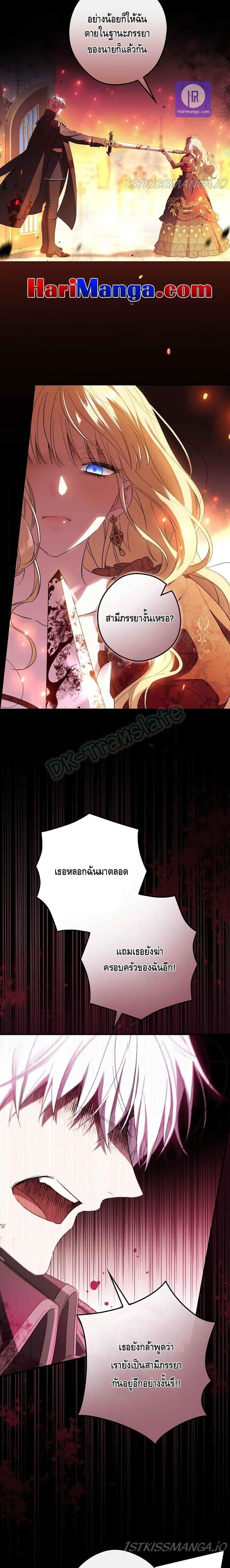How to Get My Husband on My Side page 10
