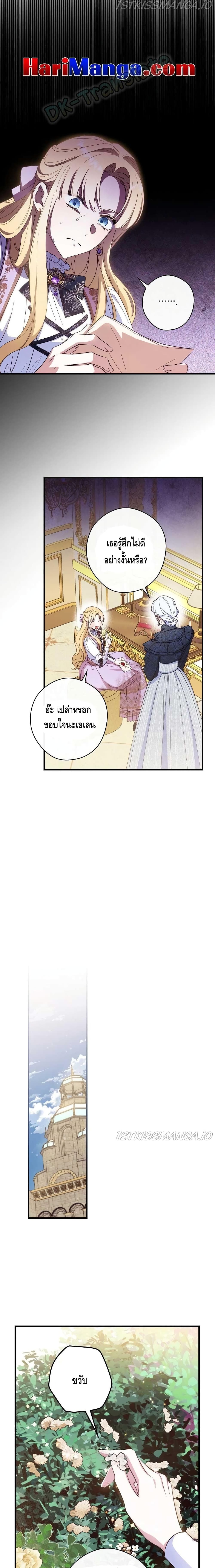 How to Get My Husband on My Side page 2