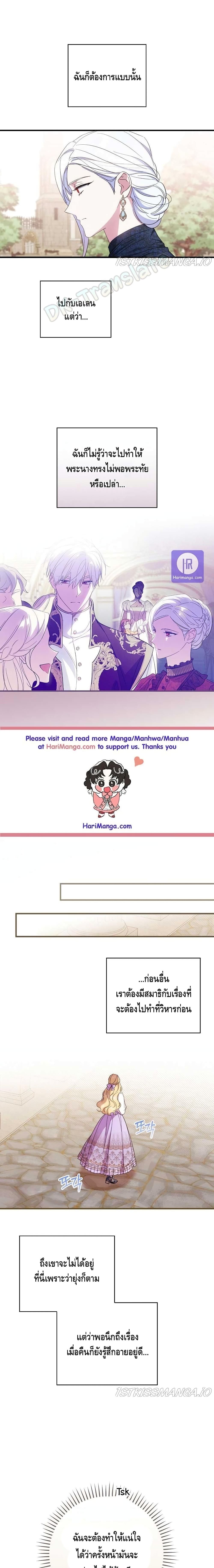 How to Get My Husband on My Side page 4