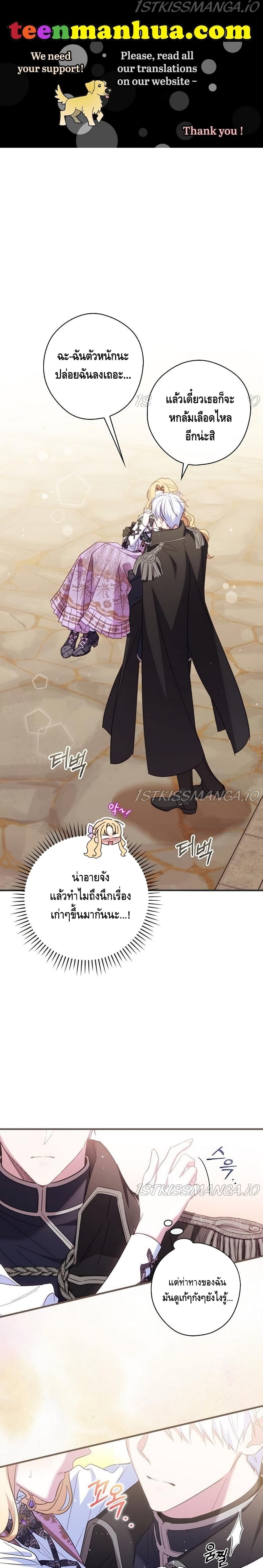 How to Get My Husband on My Side page 2