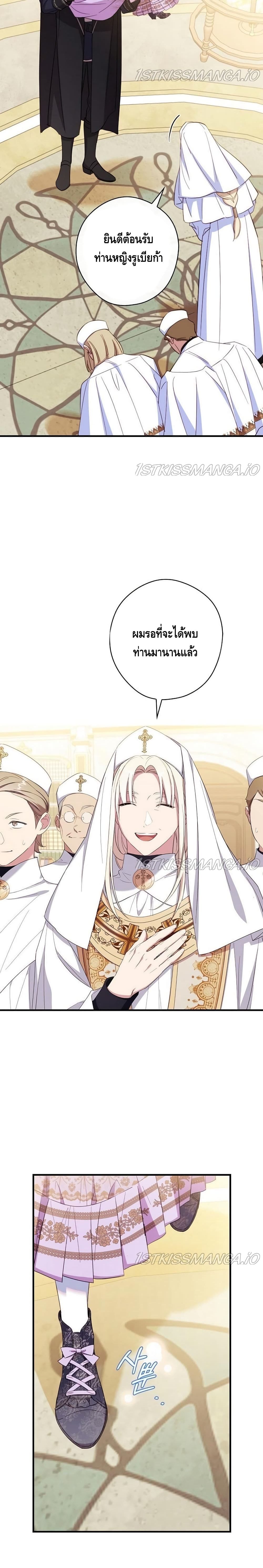 How to Get My Husband on My Side page 9