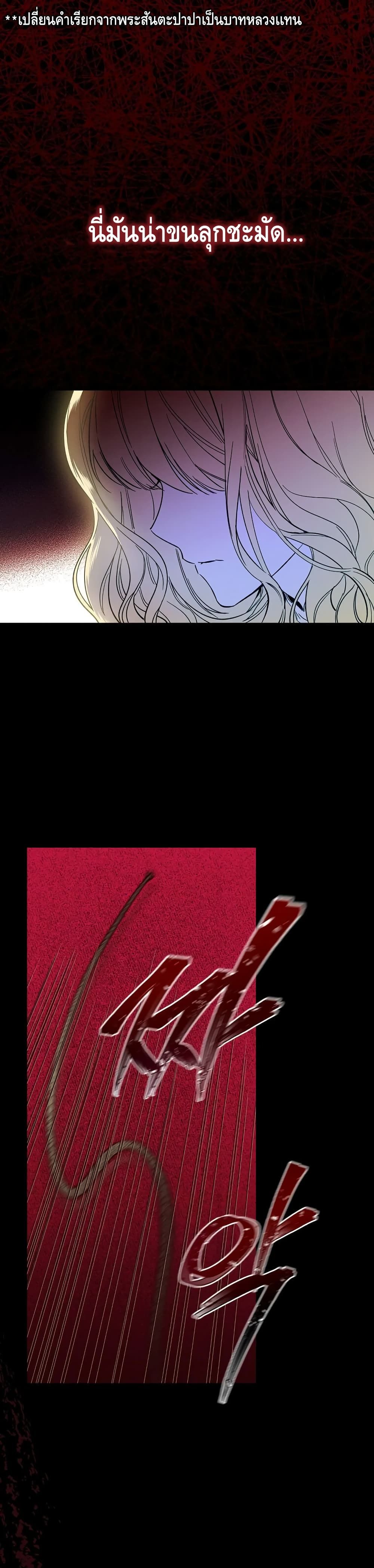How to Get My Husband on My Side page 2