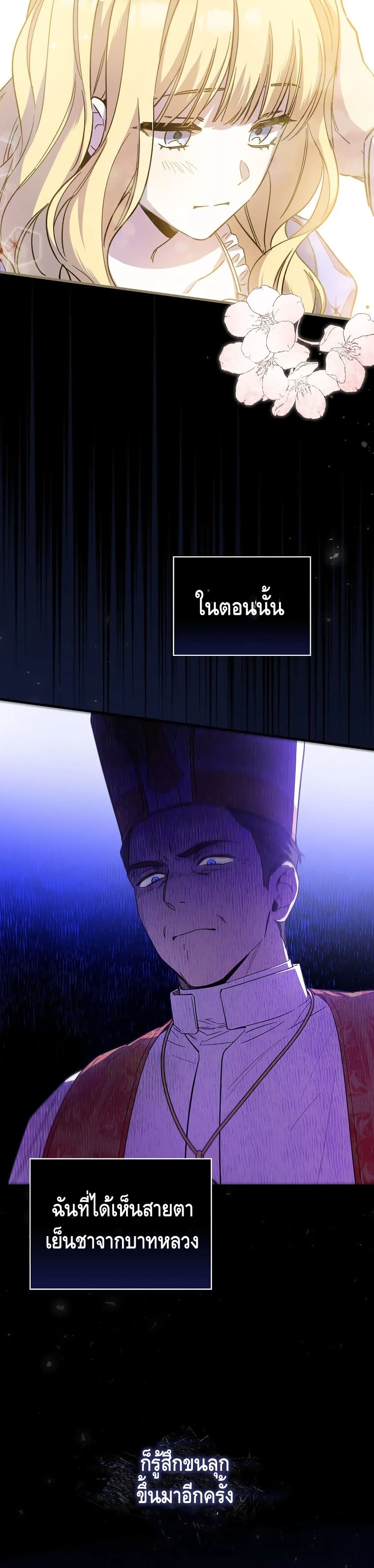 How to Get My Husband on My Side page 7