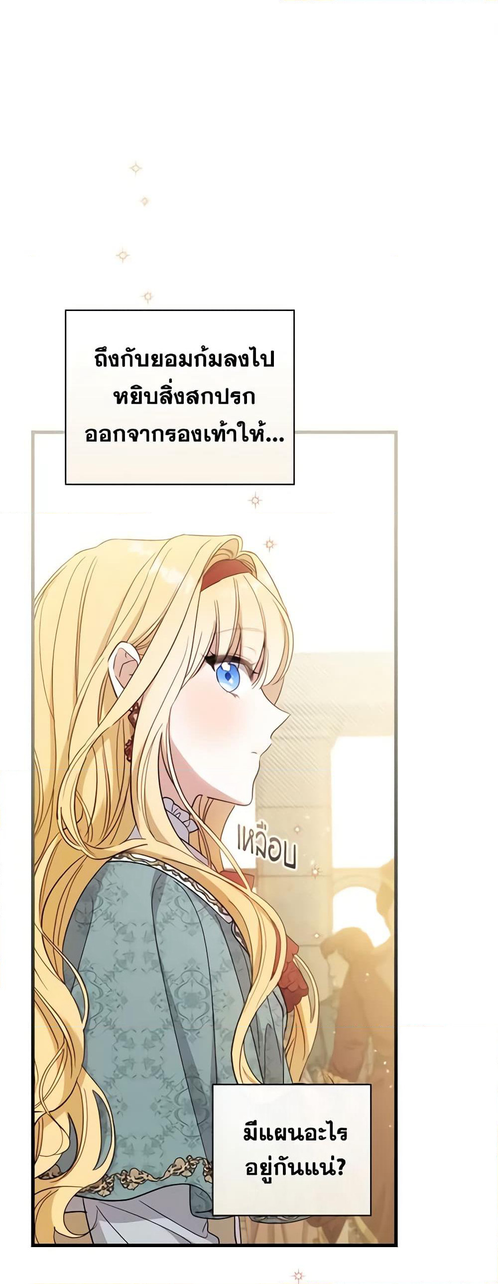 How to Get My Husband on My Side page 2