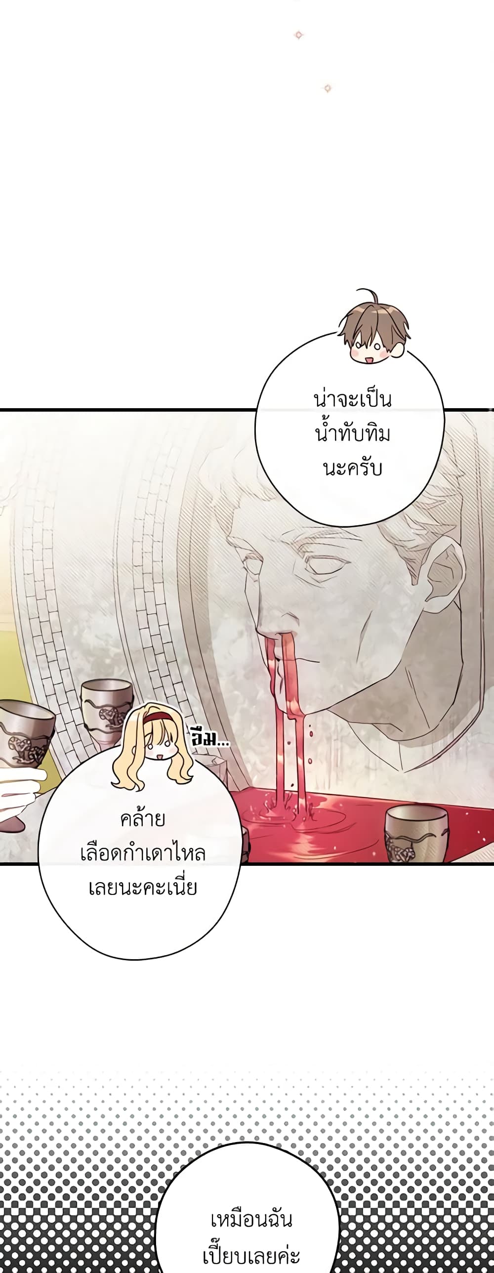 How to Get My Husband on My Side page 3