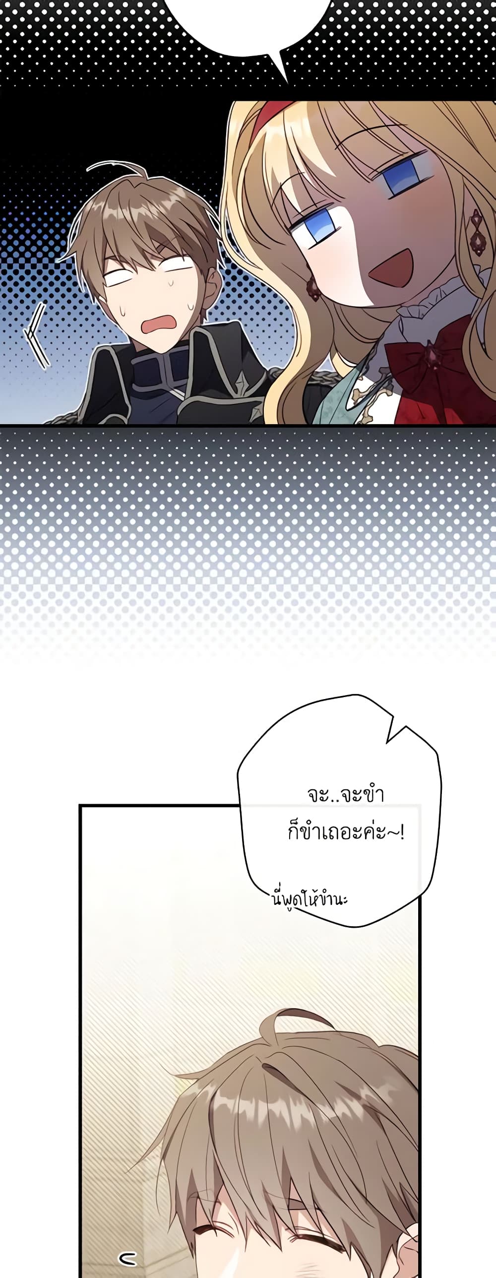 How to Get My Husband on My Side page 4