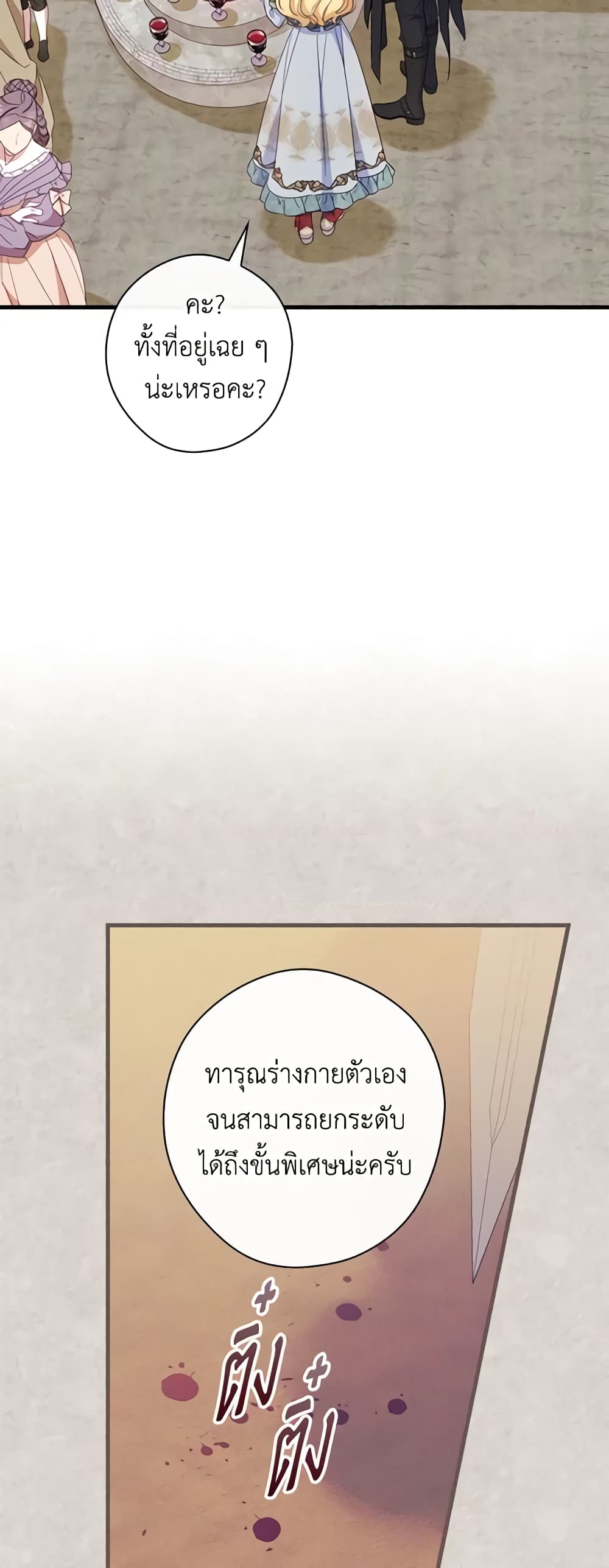How to Get My Husband on My Side page 6